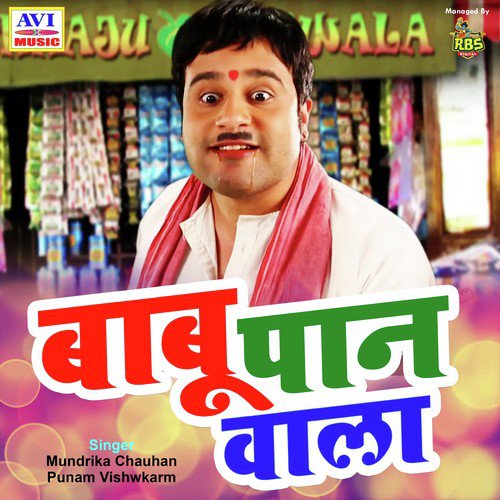 Suna Soniya Ke Papa - Mundrika Chauhan, Punam Vishwakarma, Punam Mundrika