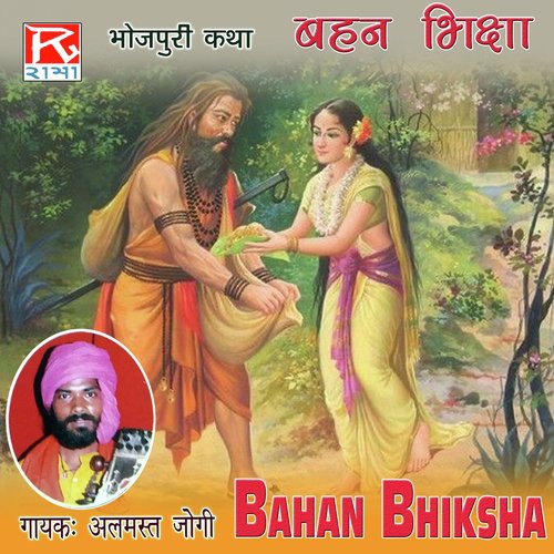 Bahan Bhiksha, Pt. 1 - Almast Jogi