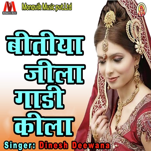 Devra Choli Mai Hath Lgaata - Dinesh Deewana
