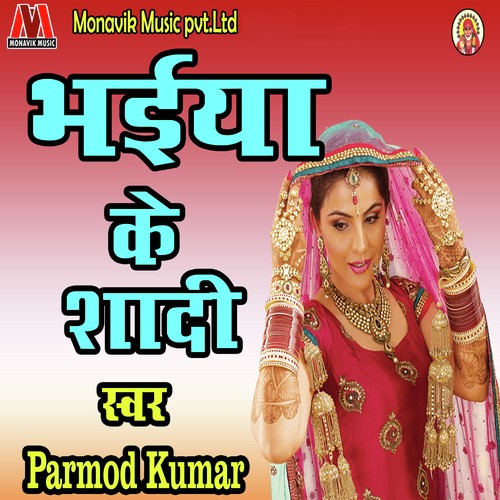 Bhaiya Ke Shadi - Parmod Kumar