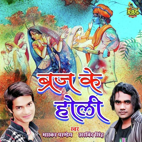 Braj Ke Holi - Arvind Singh, Bhaskar Pandey