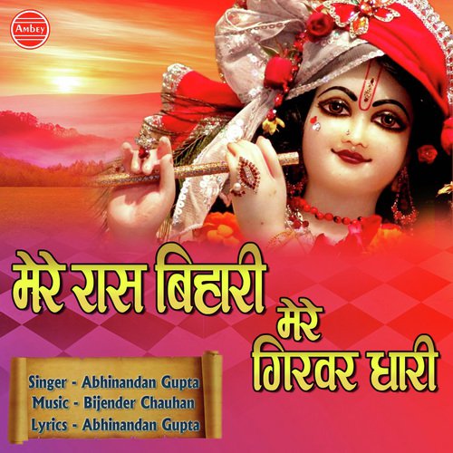 Mere Raas Bihari Mere Girwar Dhari - Abhinandan Gupta