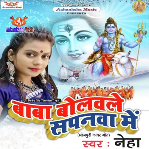 Shiv Matwala - Neha