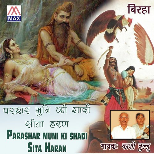 Seeta Haran - Kashi Bullu