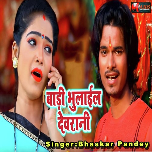 Baadi Bhulayil Devrani - Bhaskar Pandey