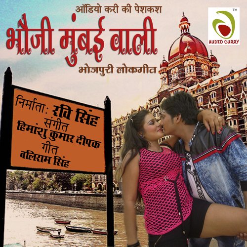 Chumma Ke Saathe - Piyush Arya, Anany Basu, Chhote Baba, Rohit Jalwa