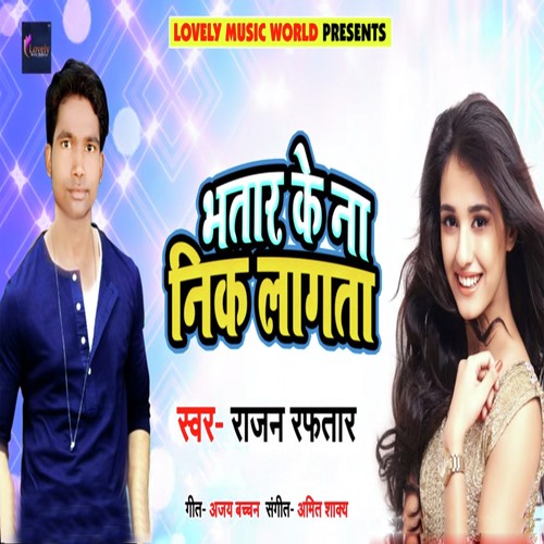 Bunia Jhar Da - Rajan Raftaar