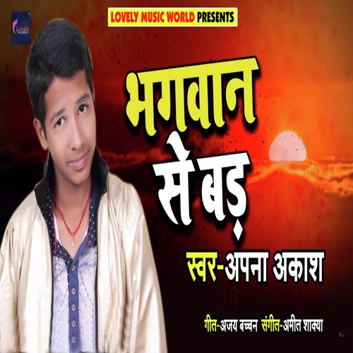 Bhagwan Se Bad - Apna Aakash