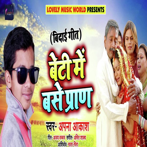 Beti Me Base Paraan - Apna Akash