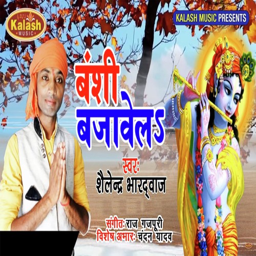 Banshi Bajawela - Shailendra Bhardwaj