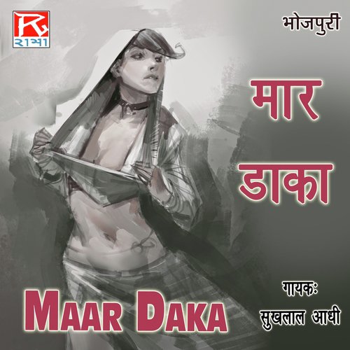 Samjh Ke - Sukh Lal Aandhi