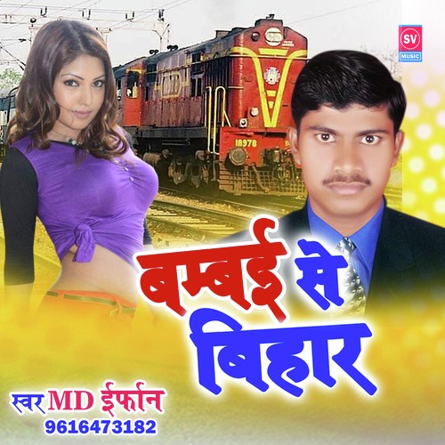 Bambai Se Bihar - Md Irfan