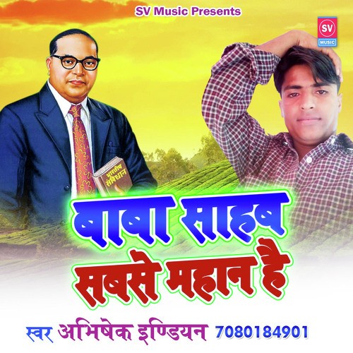 Baba Saheb Sabse Mahan Hai - Abhishek Indian