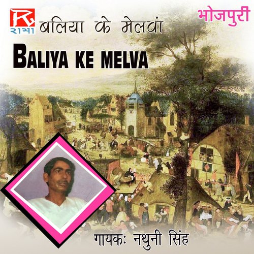 Pyar Ke Deep - Nathuni Singh