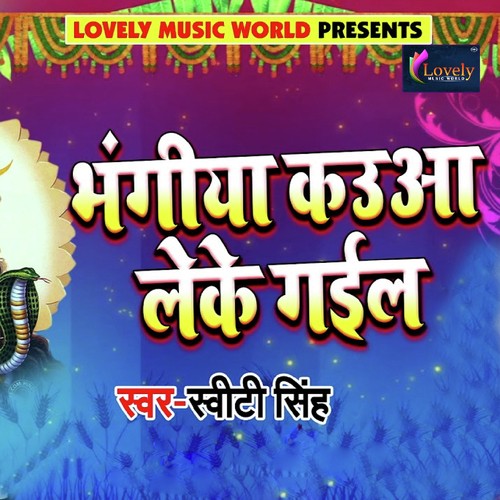 Bhangiya Kauwa Leke Gail - Sweety Singh