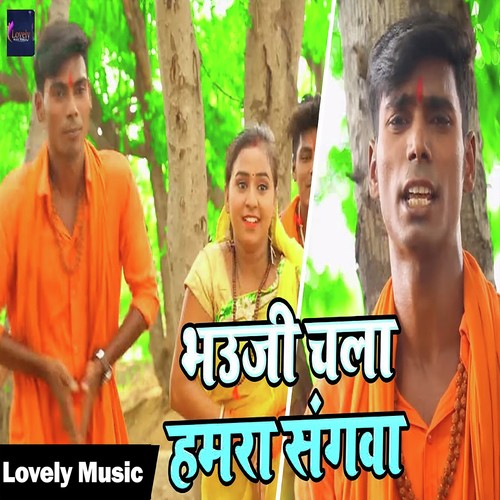 Bhauji Chala Hamre Sanghwa - Guddu Golden