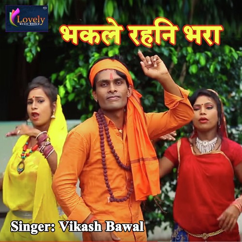 Bhakle Rahni Bhara - Vikash Bawal