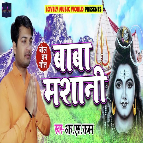 Baba Mashani - R S Rajan