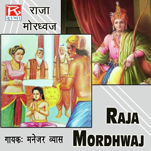 Raja Mordhwaj (Version 2) - Manejar Vyas