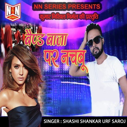 I Love You Bol Ke - Shashi Shankar urf Saroj