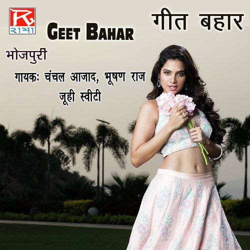 Suganva Saiya - Various Artists
