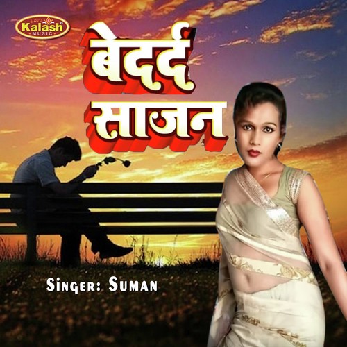 Bedard Sajan - Suman