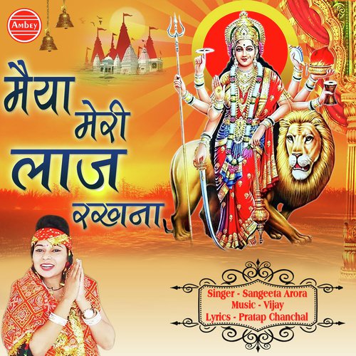 Maiya Ne Meri Laaj Rakhli - Sangeeta Arora