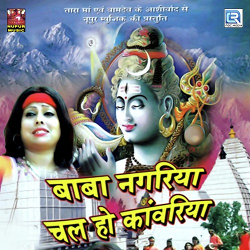 Piya Hali Chala Ji - Radha