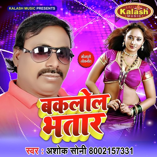 Bakalol Bhatar - Ashok Soni