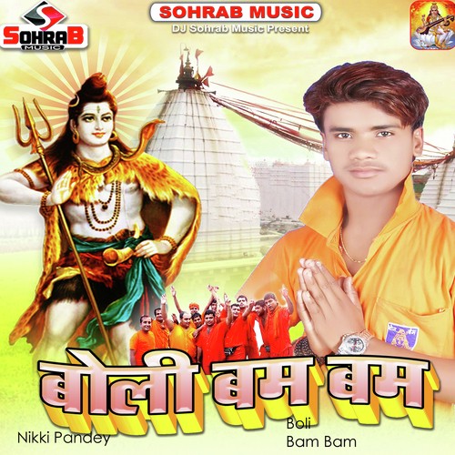 Jarawa Gaura Lamp Mari Ganja Ke Dum - Nikki Pandey