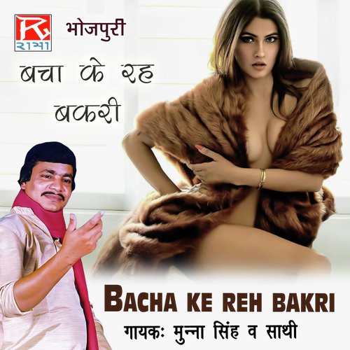 Bacha Ke Rah - Munna Singh