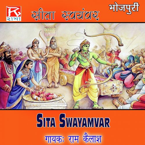 Sita Swayamvar - Ram Kailash