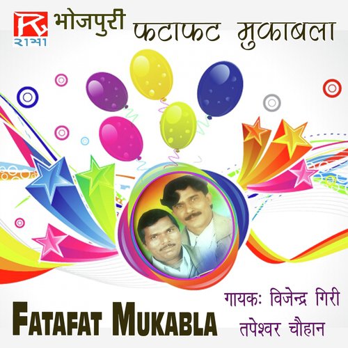 Fatafat Mukabala - Vijendra Giri, Tapeshwar Chauhan