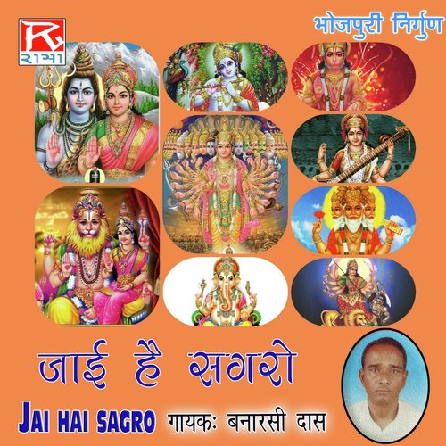Paat Bhari - Banarasi Das