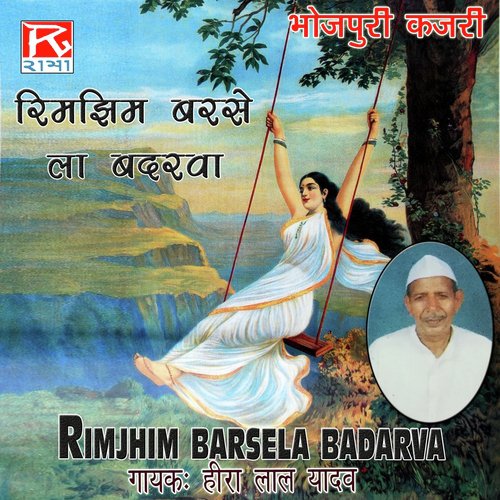 Piya Ghumai - Heera Lal Yadav