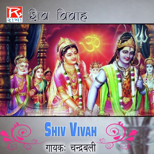 Shiv Ji - Chandra Bali