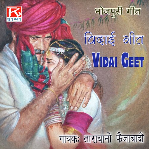 Mai Sasural - Tarabano Fajabadi