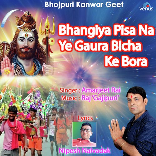 Bhangiya Pisa Na Ye Gaura Bicha Ke Bora - Amarjeet Rai