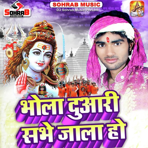 Devghar Tempu Se Chal Jaib - Bihari Lal Giri