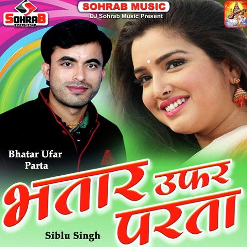 Bhatar Ufar Parta - Siblu Singh