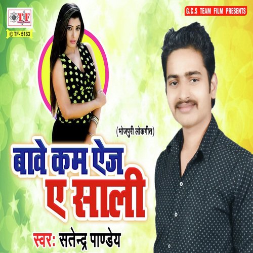 Bawe Kam Age Ae Sali - Satendra Pandey
