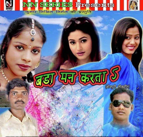 Bada Mann Karta - Sunny Sawariya, Dilip Kumar