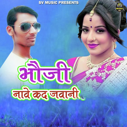 Bhauji Nave Kaida Jawani - Tappu Mastana
