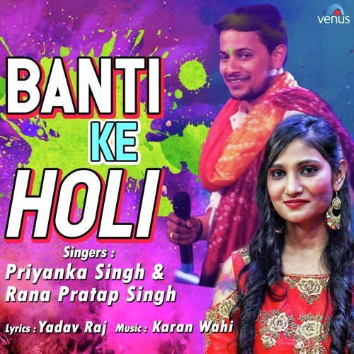 Banti Ke Holi - Priyanka Singh, Rana Pratap Singh