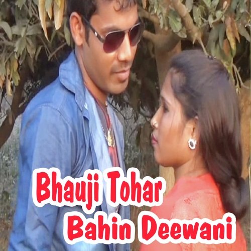 Bhauji Tohar Bahin Deewani - Rajesh Yadav