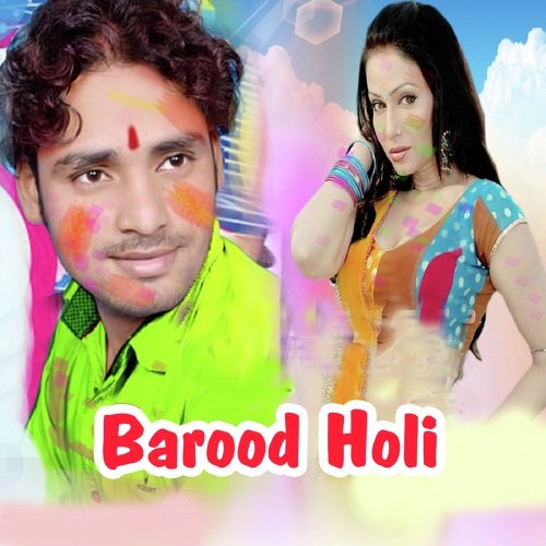 Maja Baiganwa Marata - Rahul Raj Chaube