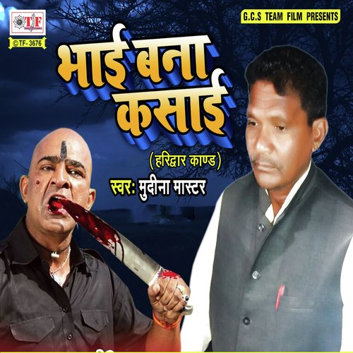 Bhai Bana Kasai - Mudina Mastar