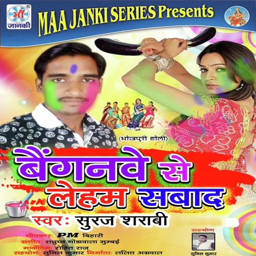 Bhatar Bate Bahara - Suraj Sharabi
