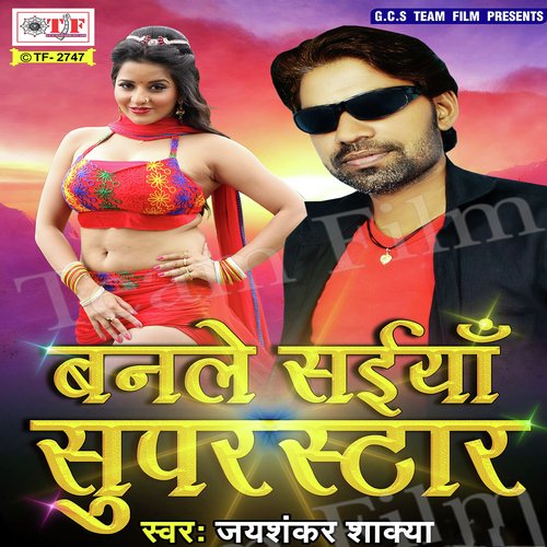 Lutana Lahar Piya Ho - Jay Shankar Shakya