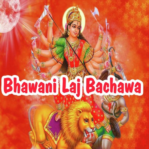 A Maiya Laaj Bachawa Naa - Deepak Deewana